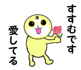 stickers for SUSUMU sticker #13667823