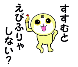 stickers for SUSUMU sticker #13667824