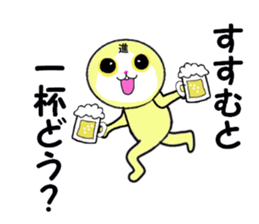 stickers for SUSUMU sticker #13667825