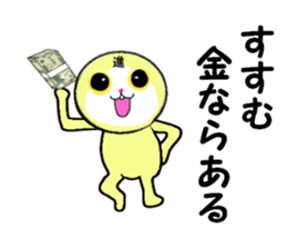 stickers for SUSUMU sticker #13667826