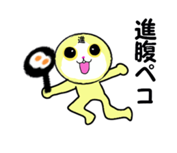 stickers for SUSUMU sticker #13667831