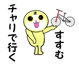 stickers for SUSUMU sticker #13667832