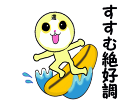 stickers for SUSUMU sticker #13667837