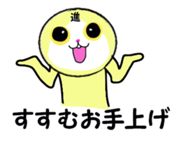 stickers for SUSUMU sticker #13667841