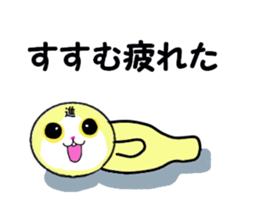 stickers for SUSUMU sticker #13667845