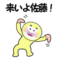 stickers for sending to SATO moving! sticker #13668487