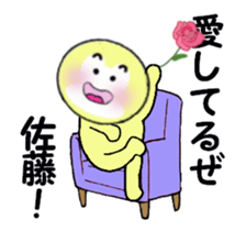 stickers for sending to SATO moving! sticker #13668489