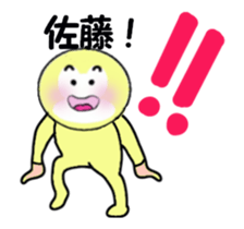 stickers for sending to SATO moving! sticker #13668490