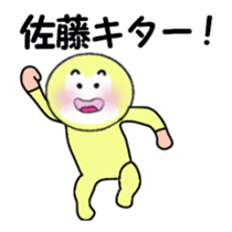 stickers for sending to SATO moving! sticker #13668491