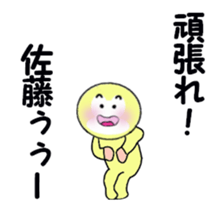 stickers for sending to SATO moving! sticker #13668495