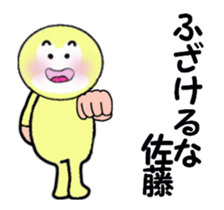 stickers for sending to SATO moving! sticker #13668496