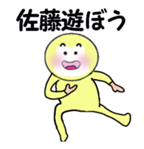 stickers for sending to SATO moving! sticker #13668497