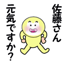 stickers for sending to SATO moving! sticker #13668502