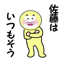 stickers for sending to SATO moving! sticker #13668503