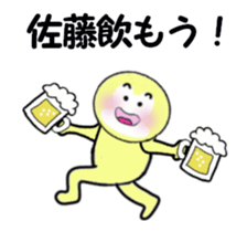 stickers for sending to SATO moving! sticker #13668504