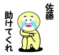 stickers for sending to SATO moving! sticker #13668505