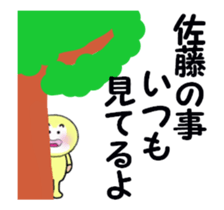 stickers for sending to SATO moving! sticker #13668506