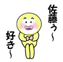 stickers for sending to SATO moving! sticker #13668507