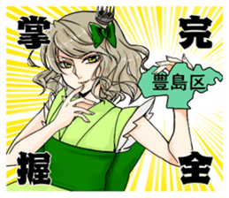 Musashi Tomiyo sticker #13668590