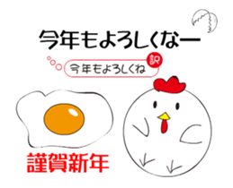 Sanuki dialect rooster sticker #13668638