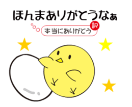 Sanuki dialect rooster sticker #13668639