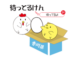 Sanuki dialect rooster sticker #13668640