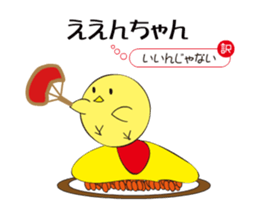 Sanuki dialect rooster sticker #13668641