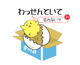 Sanuki dialect rooster sticker #13668642