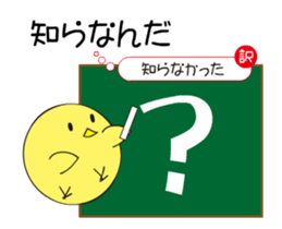 Sanuki dialect rooster sticker #13668643