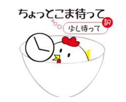 Sanuki dialect rooster sticker #13668647