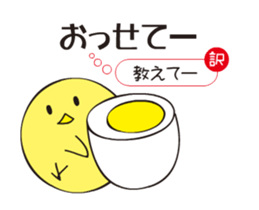 Sanuki dialect rooster sticker #13668648