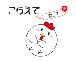 Sanuki dialect rooster sticker #13668651