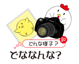 Sanuki dialect rooster sticker #13668653