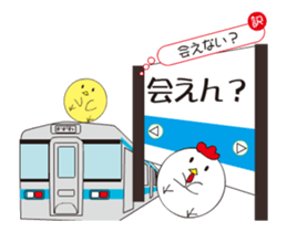 Sanuki dialect rooster sticker #13668654