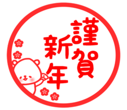 2017 happy new year sticker sticker #13668797