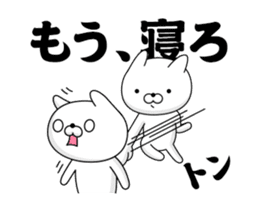 Move! Annoying cat4 sticker #13668904