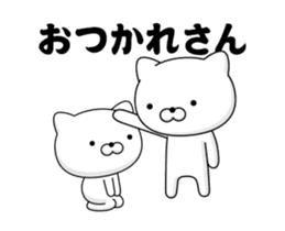 Move! Annoying cat4 sticker #13668912