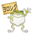 The tree frog sticker