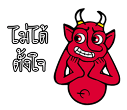 Devil a partner. sticker #13670053