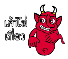 Devil a partner. sticker #13670054