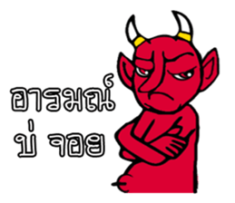 Devil a partner. sticker #13670063