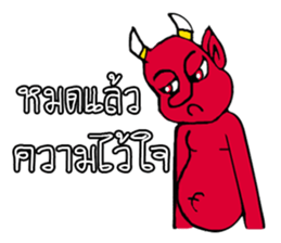 Devil a partner. sticker #13670068