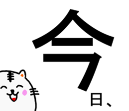 Tabby 2 (basic greeting version) sticker #13670254