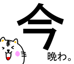 Tabby 2 (basic greeting version) sticker #13670275