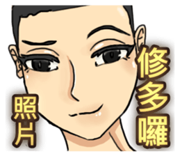 ET boy bullsh-Living everyday language sticker #13670433