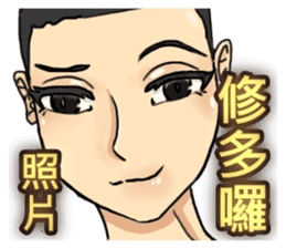 ET boy bullsh-Living everyday language sticker #13670433