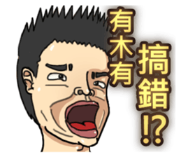 ET boy bullsh-Living everyday language sticker #13670461