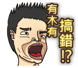 ET boy bullsh-Living everyday language sticker #13670461