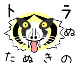 Torakichi and Shishiro sticker #13670563