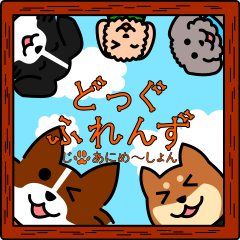 DOG FRIENDS -The Animation-